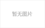 威海螺栓球的加工制作标准你了解吗？